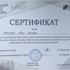 Сертификат Риэлторские поединки 2022.