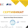 Сертификат участника Поволжского конгресса "Золотая пора рынка недвижимости"