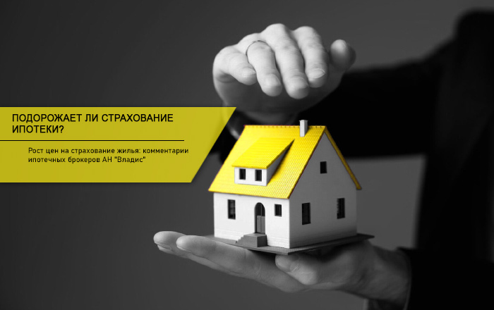 страхование ипотеки в Нижнем Новгороде