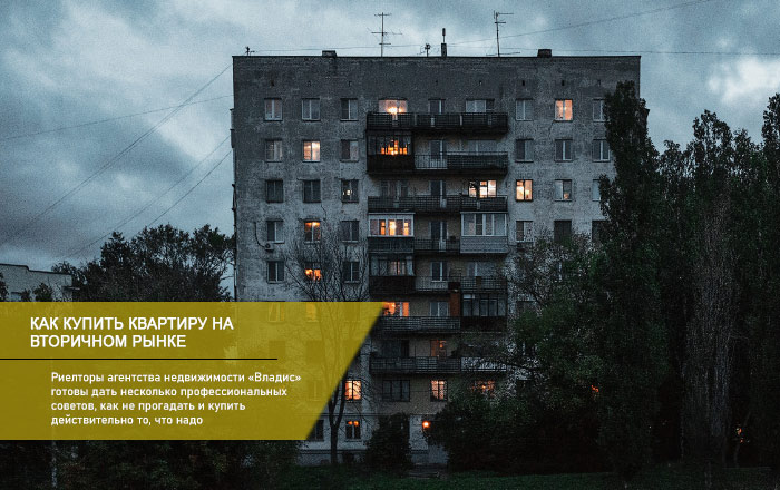 Вторичная недвижимость в нижегородском районе Н.Новгорода
