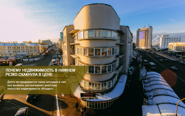 недвижимость в Нижнем Новгороде 
