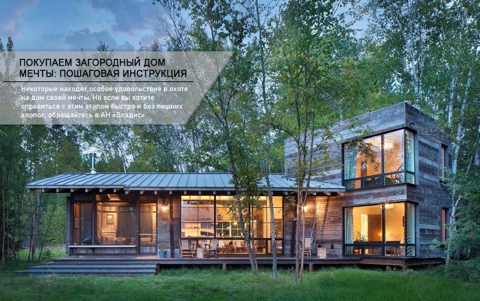 загородный дом в Нижнем Новгороде