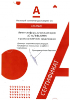 Сертификат партнера АО «АЛЬФА-БАНК» в рамках ипотечного кредитования