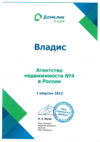 «Агентство №4 в России» (I квартал 2022 года) по версии ДомКлик