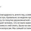 Ривная